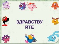 конспект занятия по физическому развитию в подготовительной к школе группе Экскурсия по спортивным объектам Саранска план-конспект занятия по физкультуре (подготовительная группа)