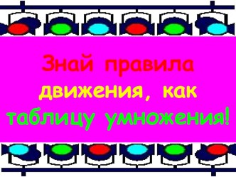 презентация презентация к уроку