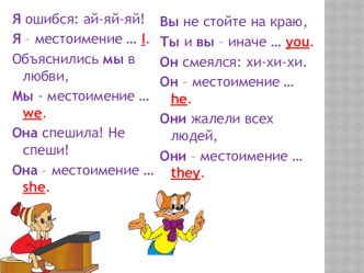 Сказка про глагол TO BE учебно-методический материал по иностранному языку (2 класс) по теме