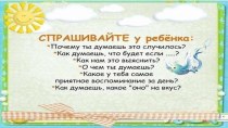 Памятка для родителей. консультация (старшая группа)