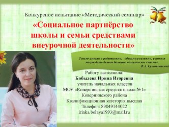 Конкурсное испытание Методический семинар конкурс Учитель года России статья