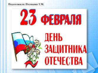 презентация презентация к уроку по окружающему миру (средняя группа)