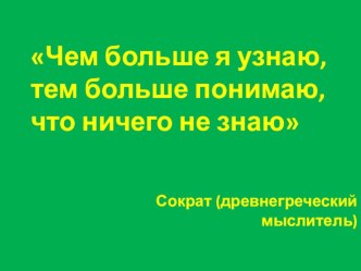 Презентация к уроку по русскому языку Мягкий знак после шипящих на конце существительных женского рода 4 класс (учебник Бунеев Р.Н., Бунеева Е.В., Пронина О.В.) презентация к уроку (русский язык, 4 класс) по теме