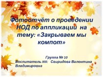 НОД по аппликации Продукты питания. презентация к уроку по аппликации, лепке (старшая группа)