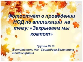 НОД по аппликации Продукты питания. презентация к уроку по аппликации, лепке (старшая группа)