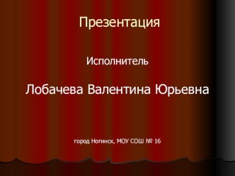 Родительское собрание Телевизор в жизни ребенка презентация по теме