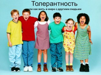 Презентация классный час (4 класс) по теме