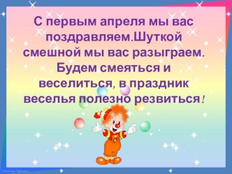 День дублера! презентация