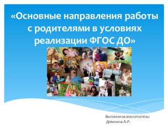 Проект в средней группе Сестрица Физкультура и братец Спорт презентация к уроку (средняя группа)