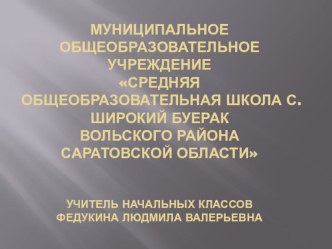 Презентация Овощи презентация к уроку (окружающий мир, 1 класс)