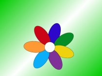 презентация Цветик - семицветик презентация к уроку по логопедии (старшая группа)