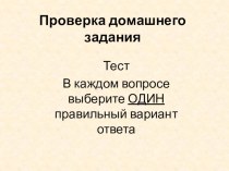 УМК Школа России. Окружающий мир 4 класс. Тема Лес и человек (презентация) презентация урока для интерактивной доски по окружающему миру (4 класс) по теме