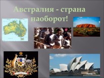 Презентация :Растения и животные Австралии презентация к уроку (3 класс)