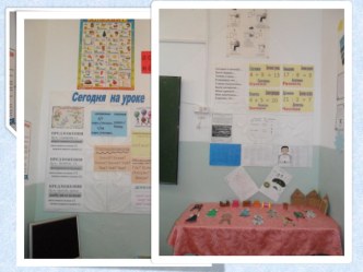 prezentaciya klassnoy komnaty