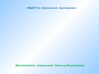 Обучение дошкольников рассказыванию по картине презентация к уроку по развитию речи (средняя группа)