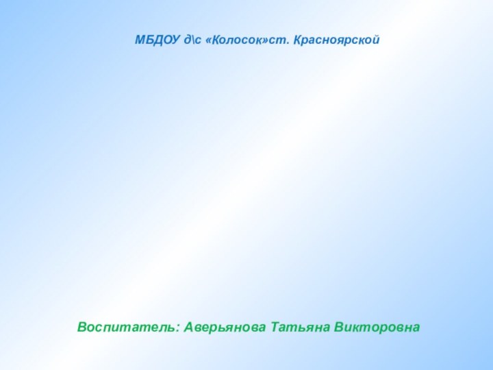 «Обучение дошкольников рассказыванию  по картине как одно из направления работы