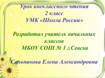 презентация по внеклассному чтению по теме:  Устное народное творчество презентация к уроку по чтению (2 класс)