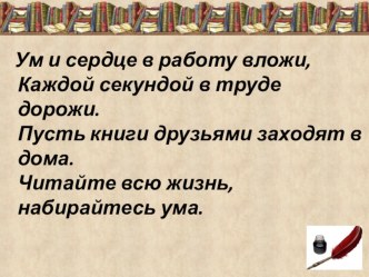 Викторина по произведениям В.Осеевой презентация к уроку по чтению (3 класс)