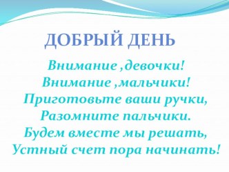 Открытый урок по математике во 2 классе  Прямоугольник. Построение прямоугольника УМК Школа России презентация к уроку по математике (2 класс) по теме