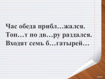 Имя числительное. Урок изучения и первичного закрепления знаний и способов деятельности. план-конспект урока по русскому языку (4 класс)