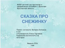 Успехи моих дошкольников проект по рисованию по теме