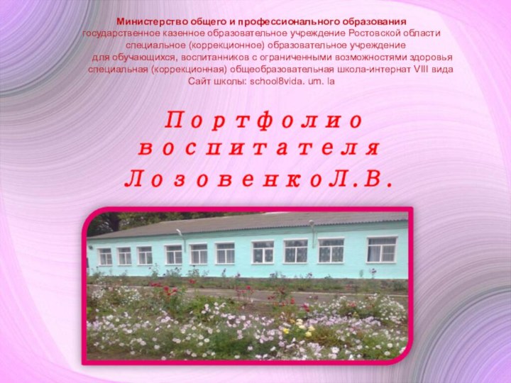 Министерство общего и профессионального образования     государственное казенное образовательное