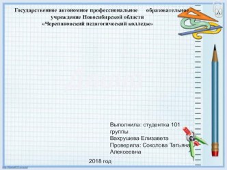 Презентация по математике Длина презентация к уроку по математике (2, 3 класс)