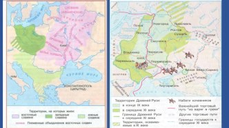 Конспект урока + презентация по окружающему миру : Во времена Древней Руси 4 класс материал по окружающему миру (4 класс) по теме