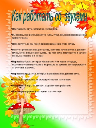 Консультации для родителей. консультация