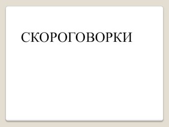 презентация