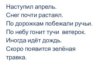 Конспект урока.Окружающий мир 1 класс.Тема: Почему радуга разноцветная? план-конспект урока по окружающему миру (1 класс)