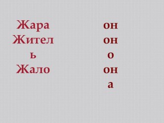 Презентация к уроку Буква Ёё 1 класс презентация к уроку по чтению (1 класс) по теме