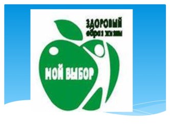 Интегрированное занятие Полезные советы Зубной Феи презентация к уроку (старшая группа)