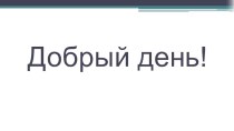 Конспект урока технологии по теме: Вагоностроительный завод. Изготовление изделия Ходовая часть вагона (тележка), 4 класс, УМК Перспектива план-конспект урока по технологии (4 класс) Тема: Вагоностроительный завод. Изготовление изделия Ходовая часть вагон