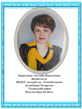 Мое портфолио презентация