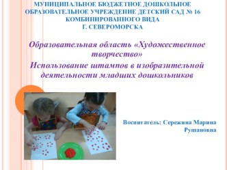 Зеленая весна 2015 презентация к уроку (младшая группа)