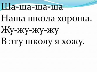 открытый урок по теме Парные согласные в корне методическая разработка по русскому языку (3 класс) по теме