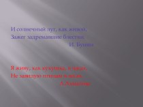 Михаил Есеновский У мальчика Юры ужаснейший насморк план-конспект урока по чтению (2 класс) по теме