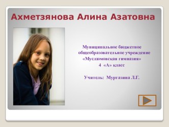 Проектная работа Лучшее электронное портфолио проект