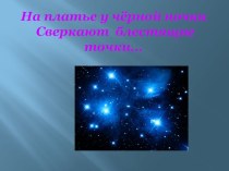 Презентация к уроку технологии Поделка Звезда в технике оригами презентация к уроку по технологии (4 класс)