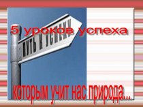 тренинговое занятие с педагогами Учись любить себя презентация к уроку по теме