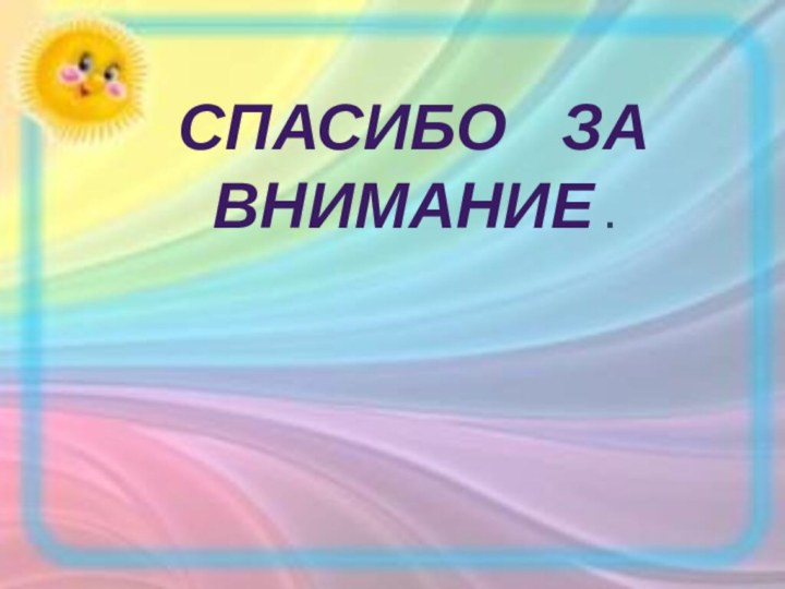 Дети вышли на уборку, Взяли веники, совки, Нужно проявить сноровку, Чтоб быстрее