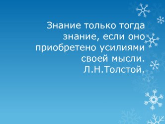 конспект урока русского языка 3 класс план-конспект занятия по русскому языку (3 класс)