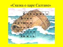 Учебно - методический комплект по литературному чтению : И.А.Крылов Слон и Моська. 3 класс (конспект + презентация) учебно-методический материал по чтению (3 класс)