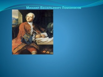 Презентация презентация урока для интерактивной доски по окружающему миру