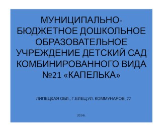 Презентация Чтобы быть природе другом презентация к уроку (старшая группа)