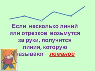 Презентация презентация к уроку по математике (1 класс) по теме