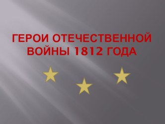 Занятие по истории России методическая разработка по теме