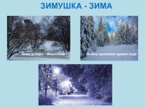 Родительское собрание с показом открытого интегрированного занятия по познавательному развитию. Тема: Прощание с зимой план-конспект занятия по аппликации, лепке (подготовительная группа)