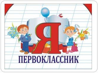 Консультация для родитетлей консультация (подготовительная группа)